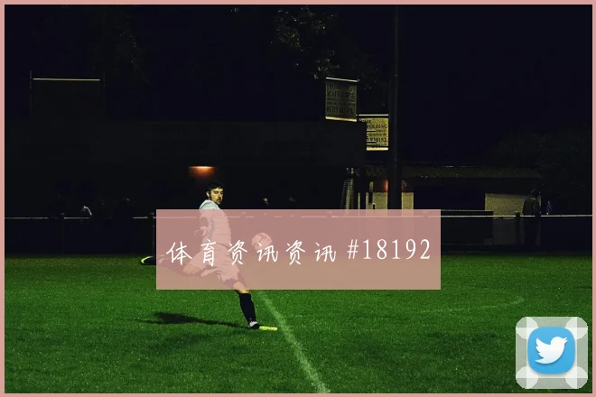 2026世界杯阿根廷vs约旦晋级概率