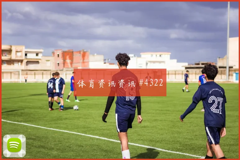洛杉矶银河黑马球队攻防拉满逆转晋级