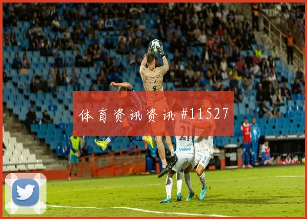 阿劳霍面对佛得角能否完成关键拦截中卫对抗参考